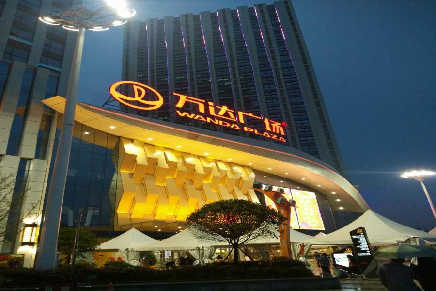 Hotel Wanda Realm Guangyuan Extérieur photo